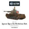 Zdjęcie Japanese Type 3 Chi-Nu Medium Tank